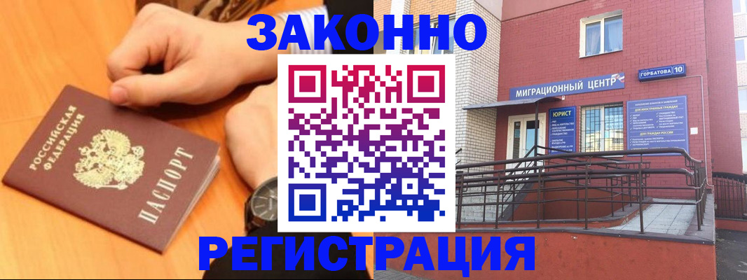 прописка в Костомукше