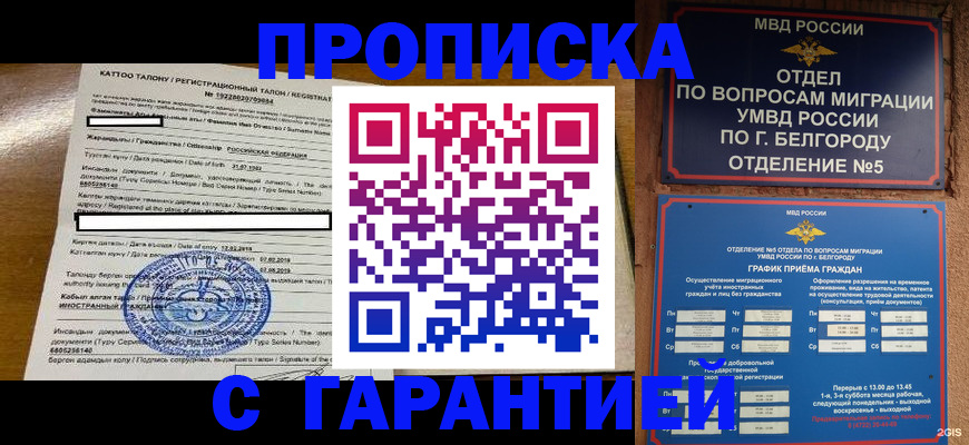 регистрация в Костомукше