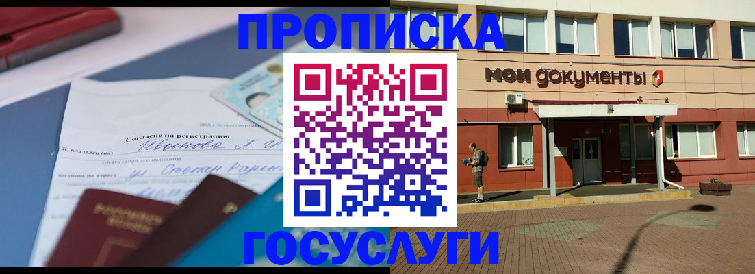 временная регистрация в квартире в Костомукше
