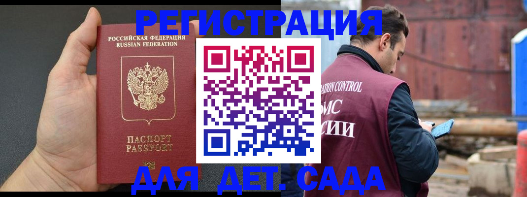 временная регистрация для школы в Костомукше