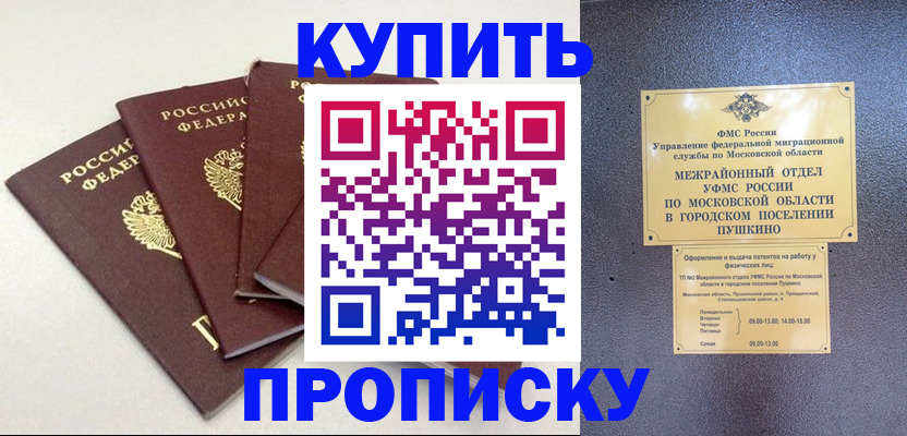 временная регистрация собственник в Костомукше