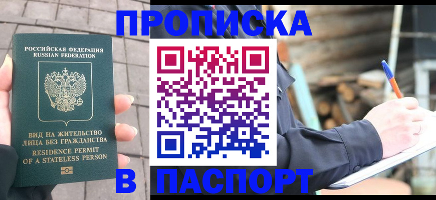 прописка гарантия в Костомукше