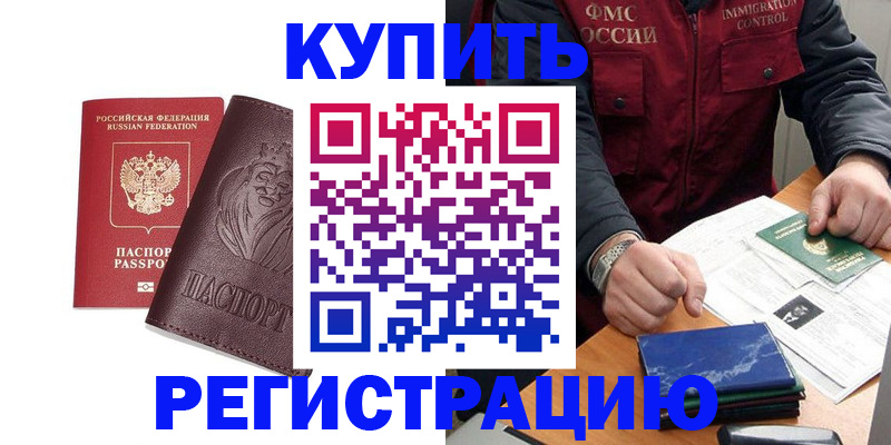 прописка от собственника в Костомукше