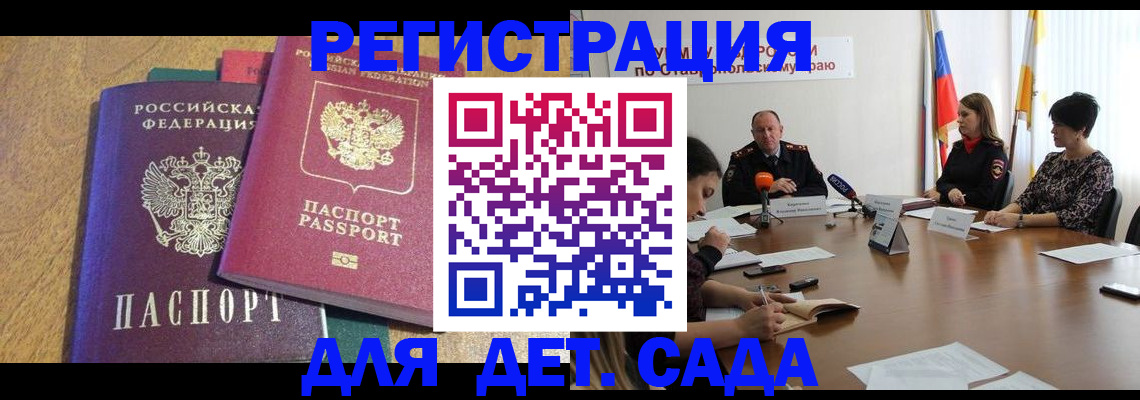 прописка штамп в Костомукше