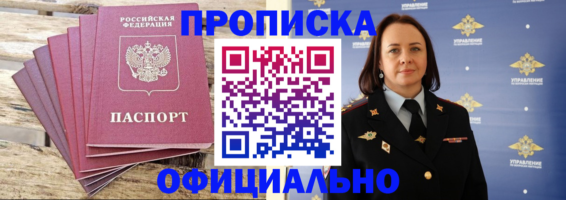 прописка регистрация в Костомукше