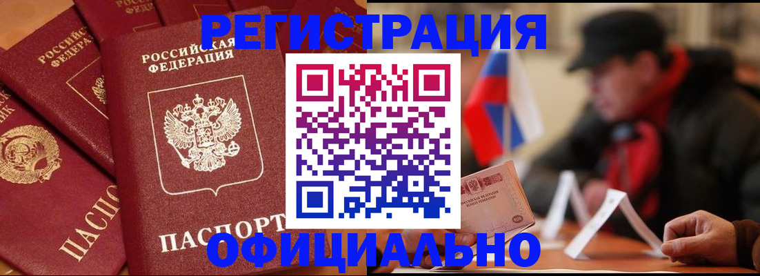 прописка паспорт в Костомукше