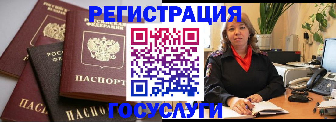 прописка 2025 в Костомукше